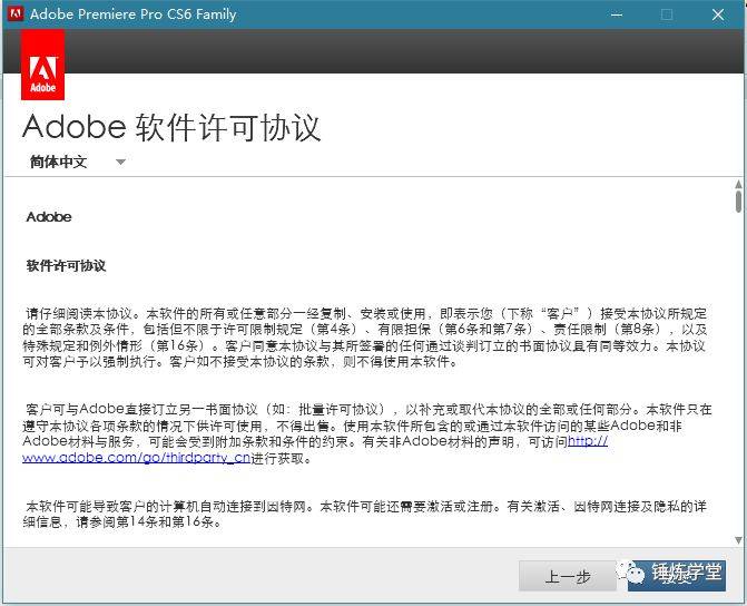 Premiere Pro CS6 软件安拆、汉化教程--Premiere视频编纂全版本软件下载