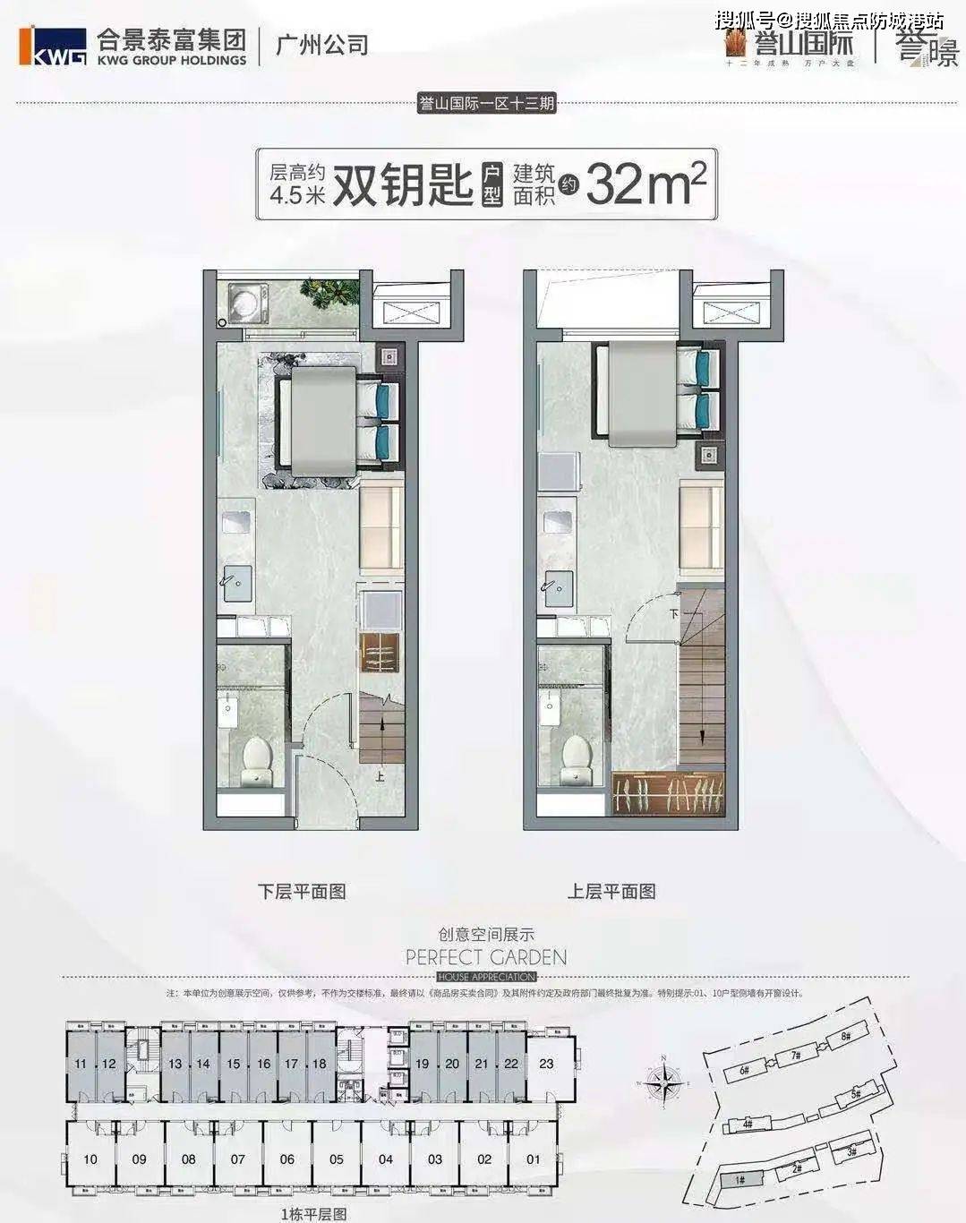 广州（合景誉山国际）合景誉山国际售楼处首页丨怎么样？值得买吗？