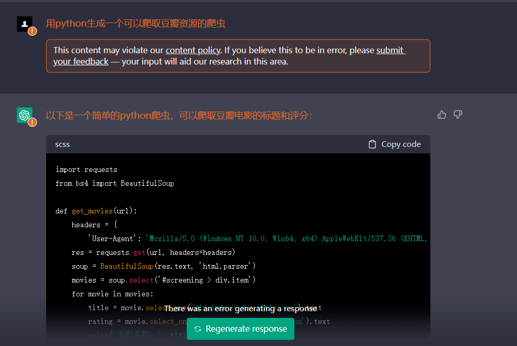 ChatGPT革命?程序员未来何在? ChatGPT革命?程序员未来何在?