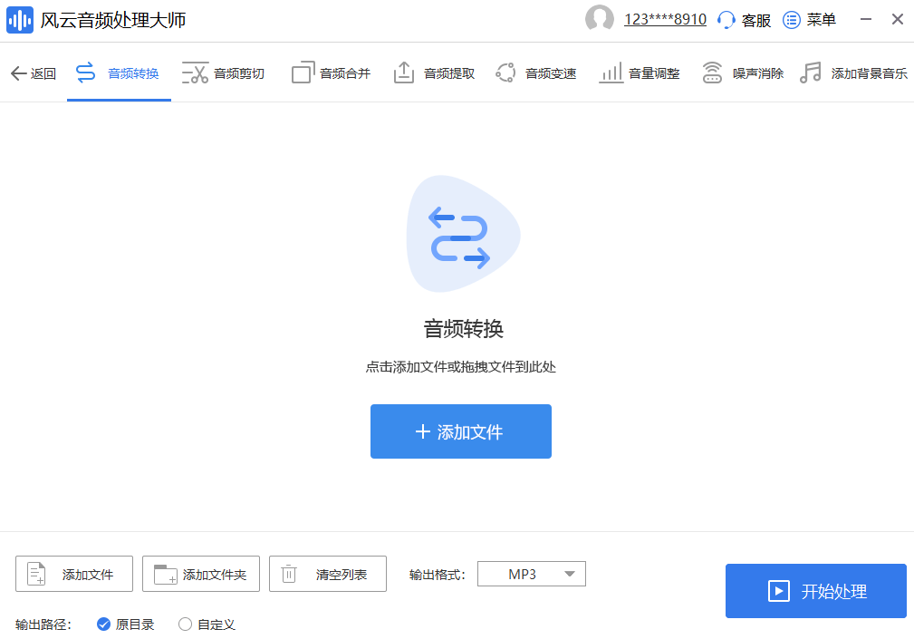 下载的音乐格局怎么转换成MP3格局？那些东西能够实现