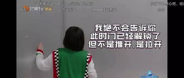 那个打造出“仙人综艺”的团队要“折”？密屋大逃脱首期评测