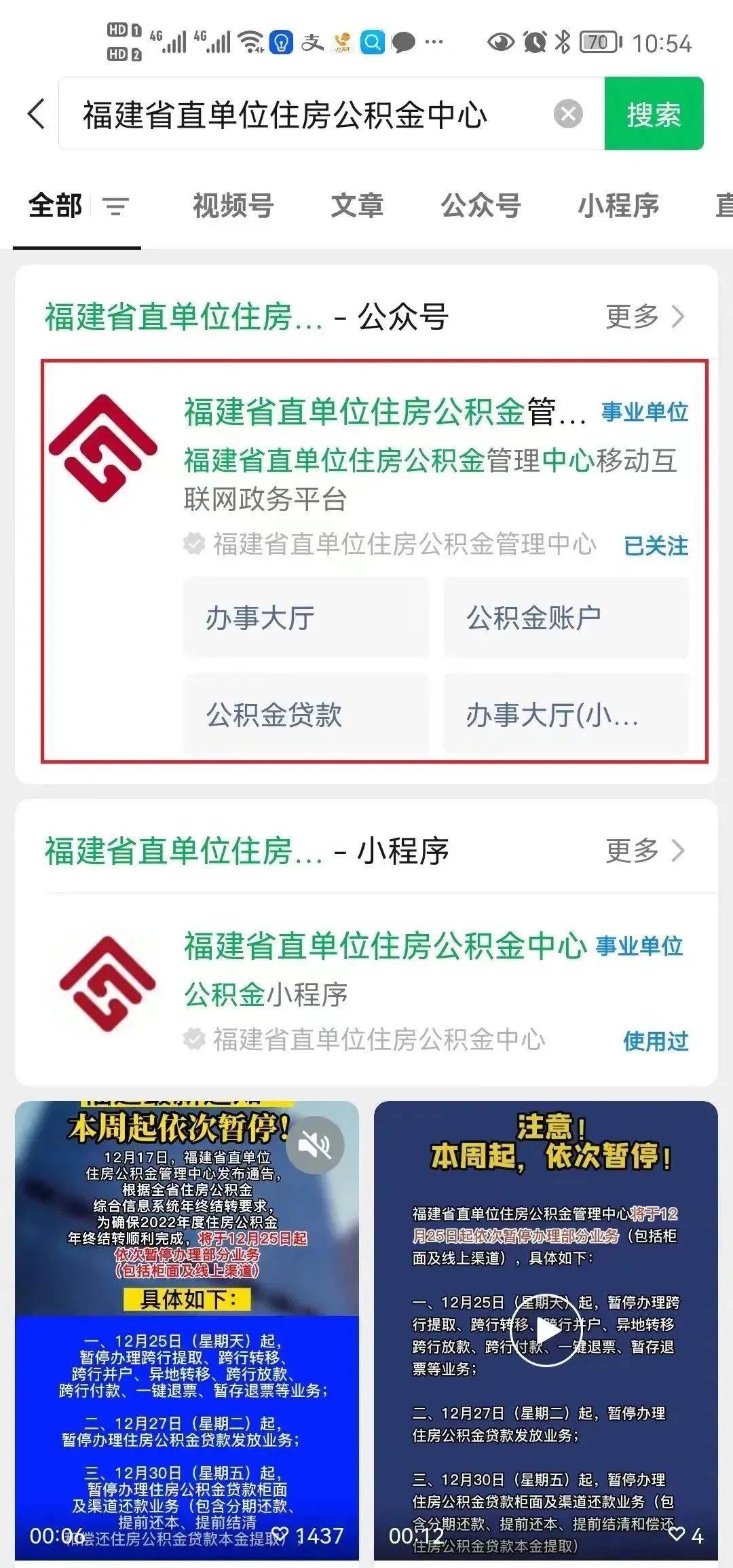 冲还贷营业再晋级，“按年冲还本金”让您把公积金都用足