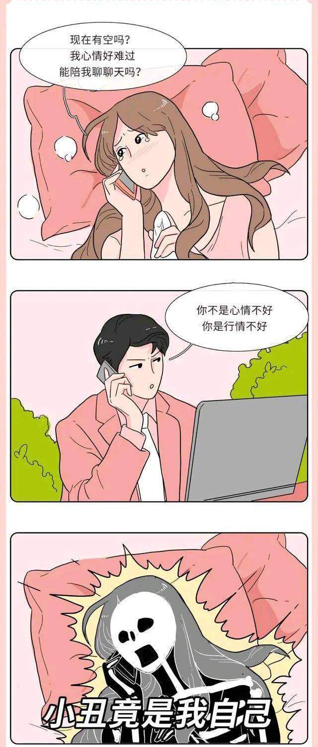 一组漫画告诉你，男生面临“绿茶”时，该若何做出“有效”的还击