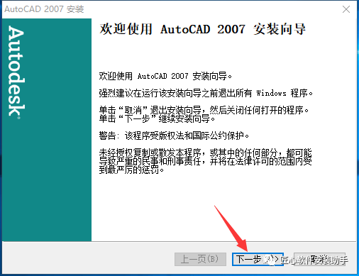 Auto CAD2007下载安拆教程--全版本cad软件安拆包（win+mac）