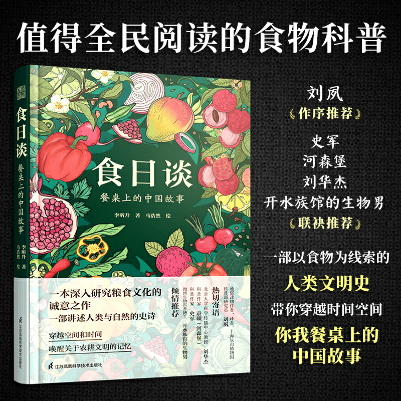 年轻人，起头看爱豆种地来下饭了？餐桌上的中国故事，期待你来挖掘！