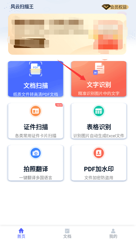 篆字怎么摄影识别？一键提取图片文字