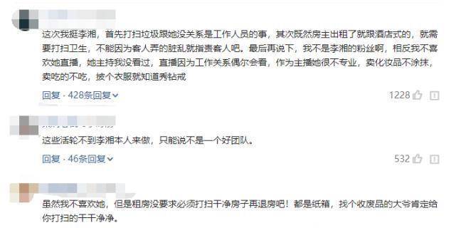 网友量疑李湘三亚租房出镜后留下满屋垃圾，本主发声回应