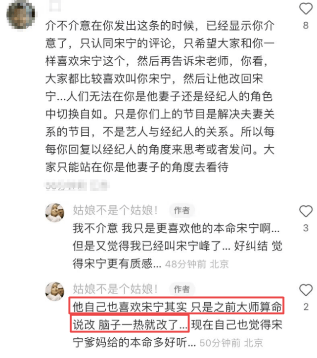 张婉婷发文承认宋宁峰因前妻齐溪改名，晒夫妻聊天记录，大秀恩爱