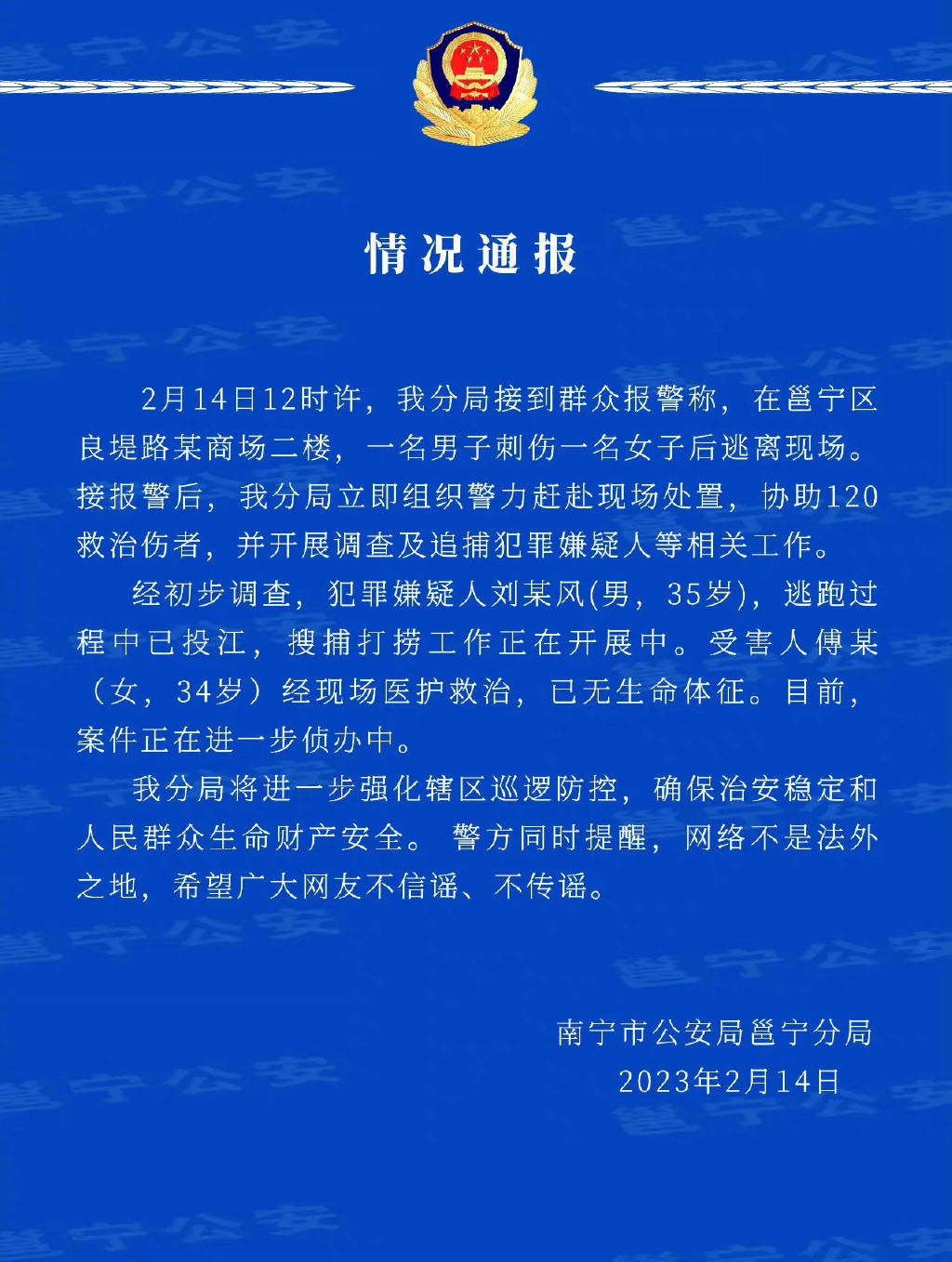 疑似万达茂杀人跳江的嫌疑人已找到，生命的最初他狂奔了40分钟