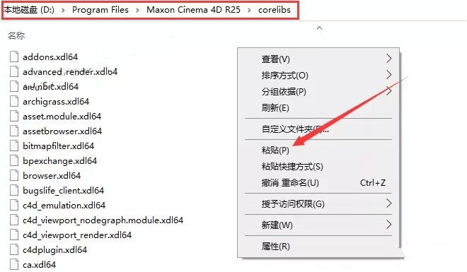 Cinema4D 24中文版C4D下载安拆包教程+三维设想软件C4D插件中文汉化版