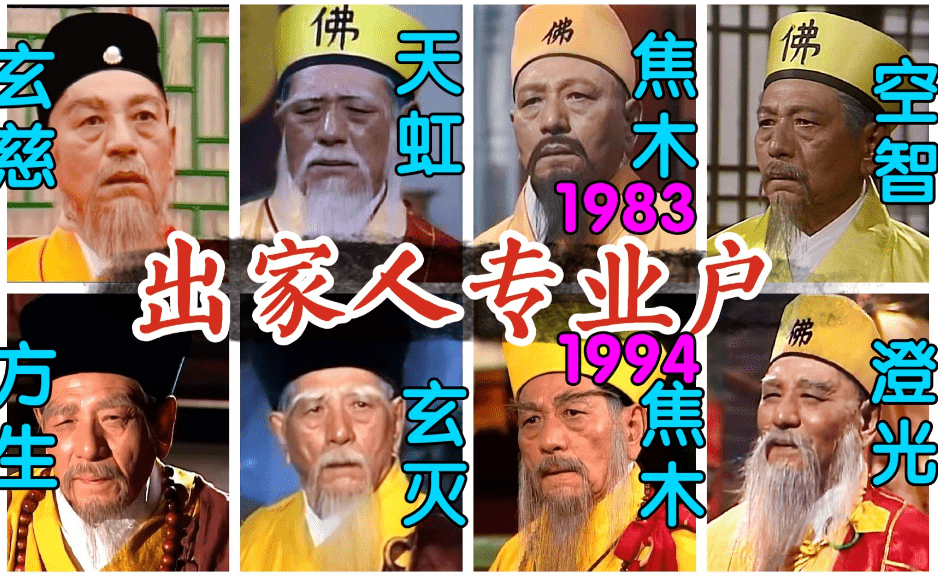 陈小春版《鹿鼎记》25年，已有11位演员逝世，每位都是童年的回忆