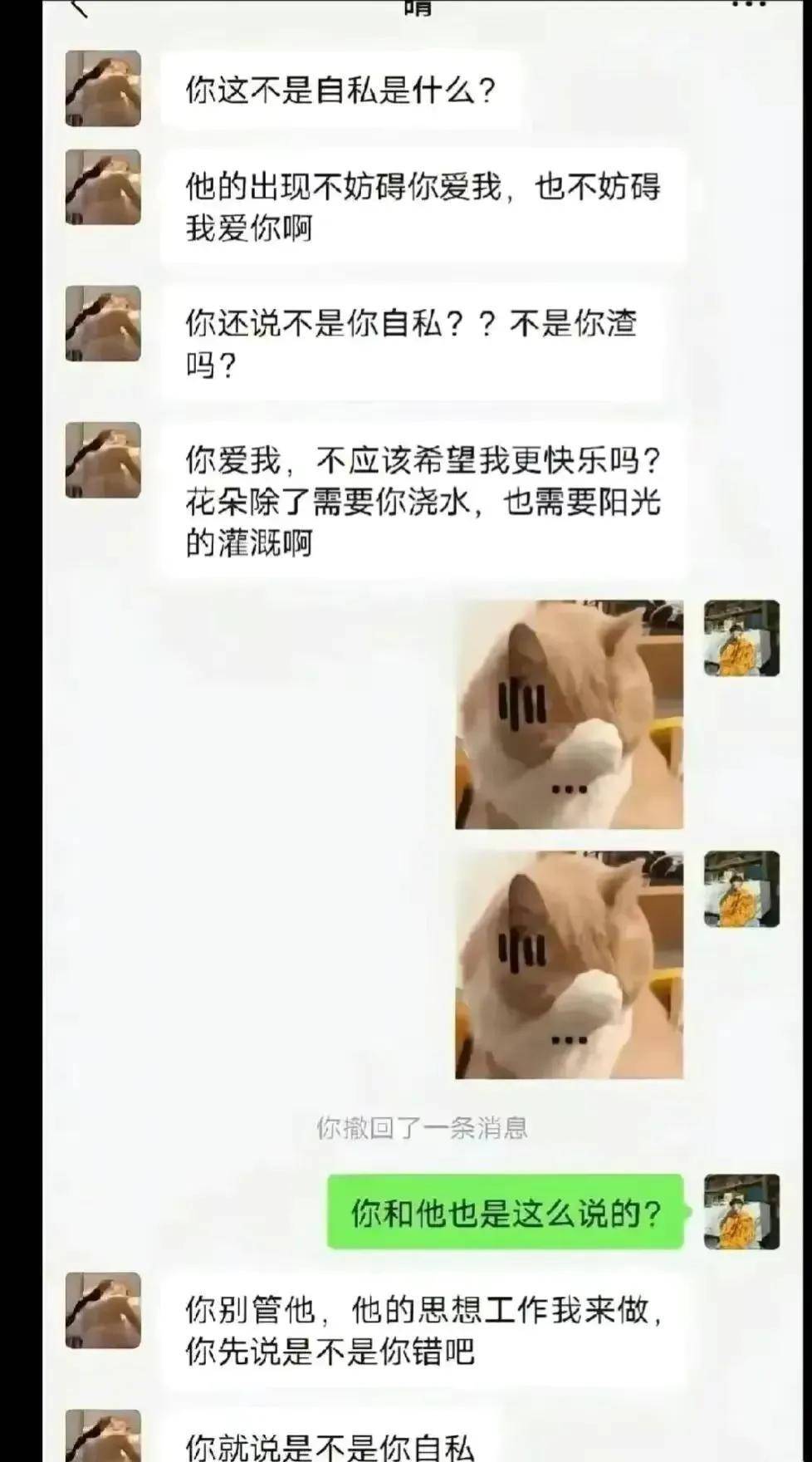 为爱冲锋的勇士，认为碰到实爱，没想到老婆竟是PUA高手