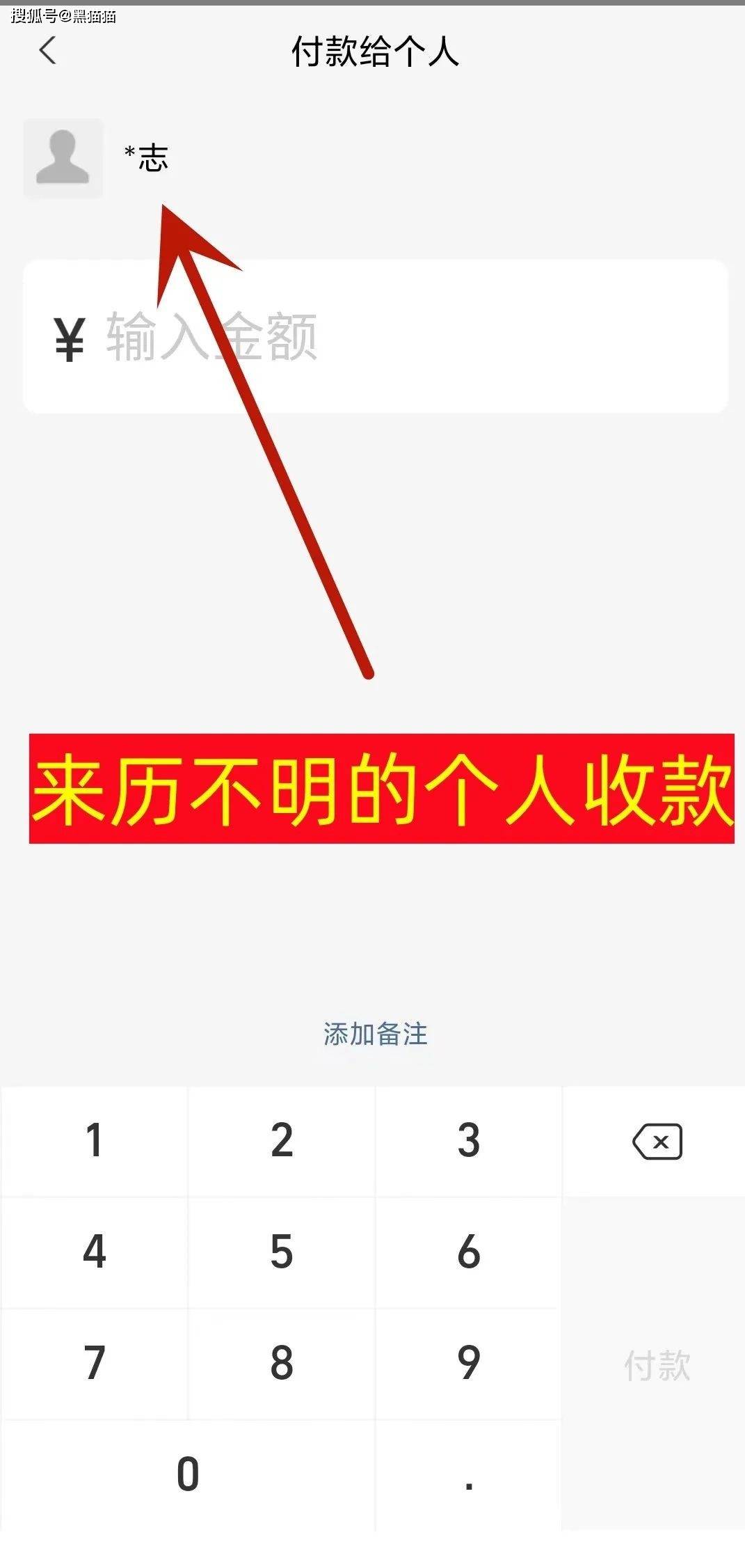 虚构的“时间银行”app、冒牌“时间控股集团”app是诈骗平台！