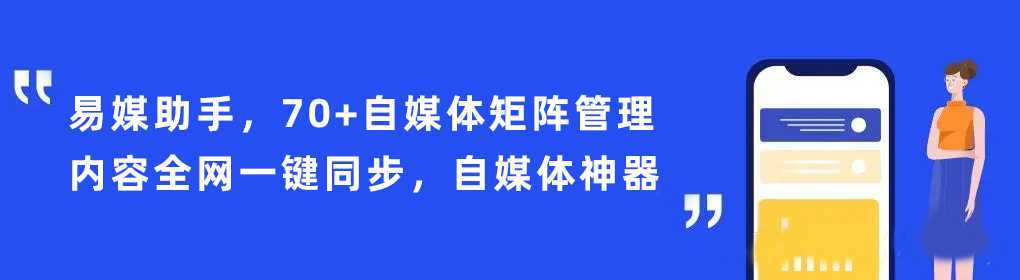 手机自媒体一键多平台app