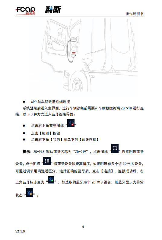 【操做解析】智断ZD-918卡友卫士利用解析