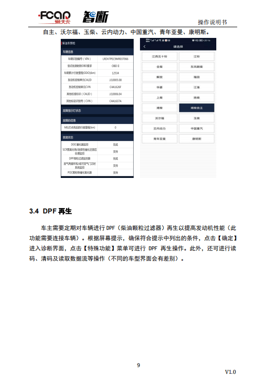 【操做解析】智断ZD-918卡友卫士利用解析