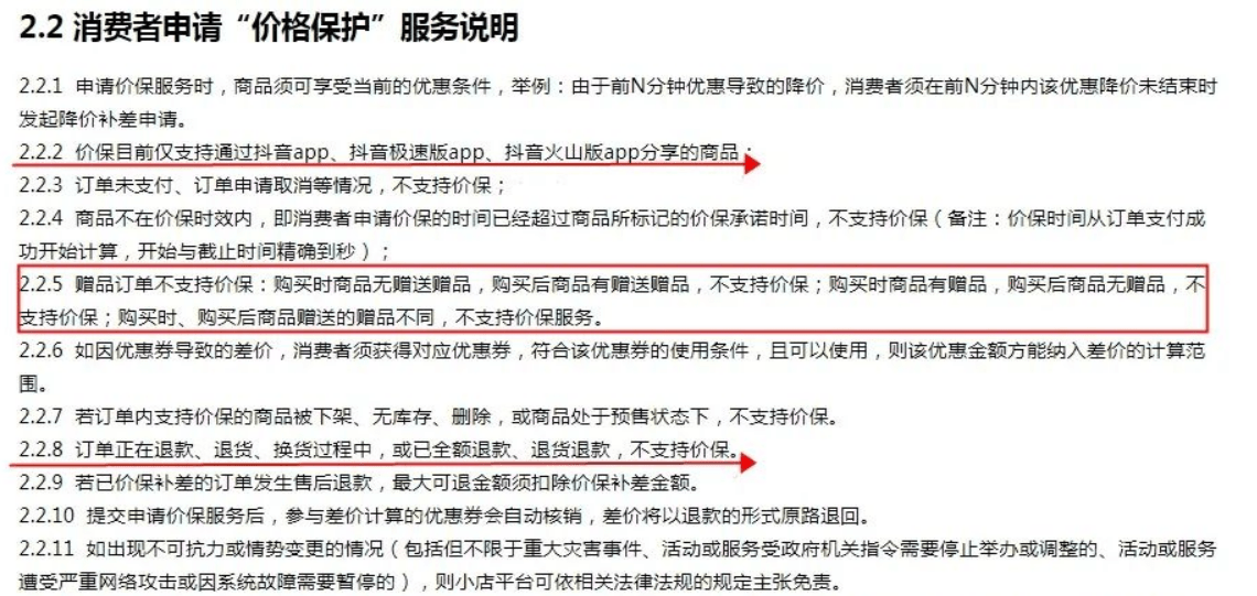 担忧315降价？各大电商平台降价庇护功用用起来