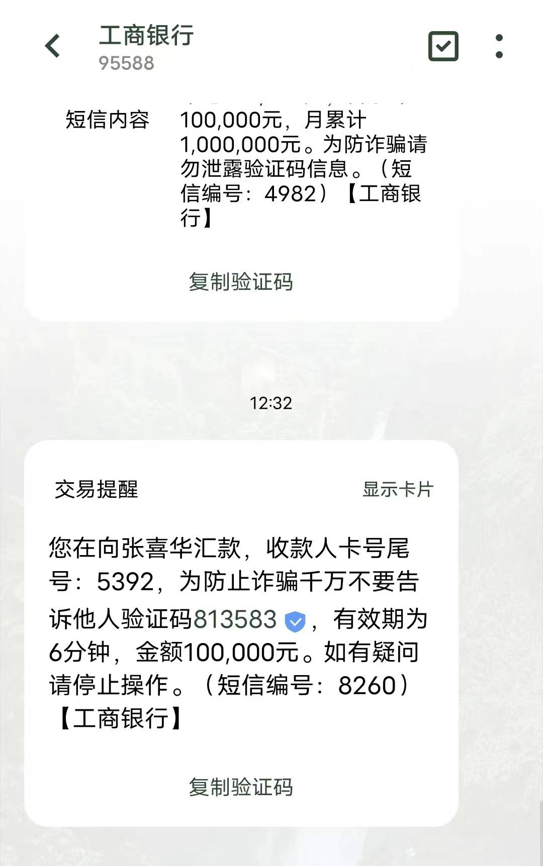 须眉拼多多网购后被诈骗11万，对方准确报出名字和商品