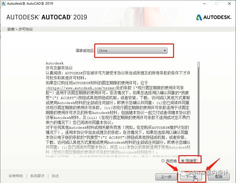 AutoCAD2019中文版安拆教程-CAD软件全版本下载安拆地址