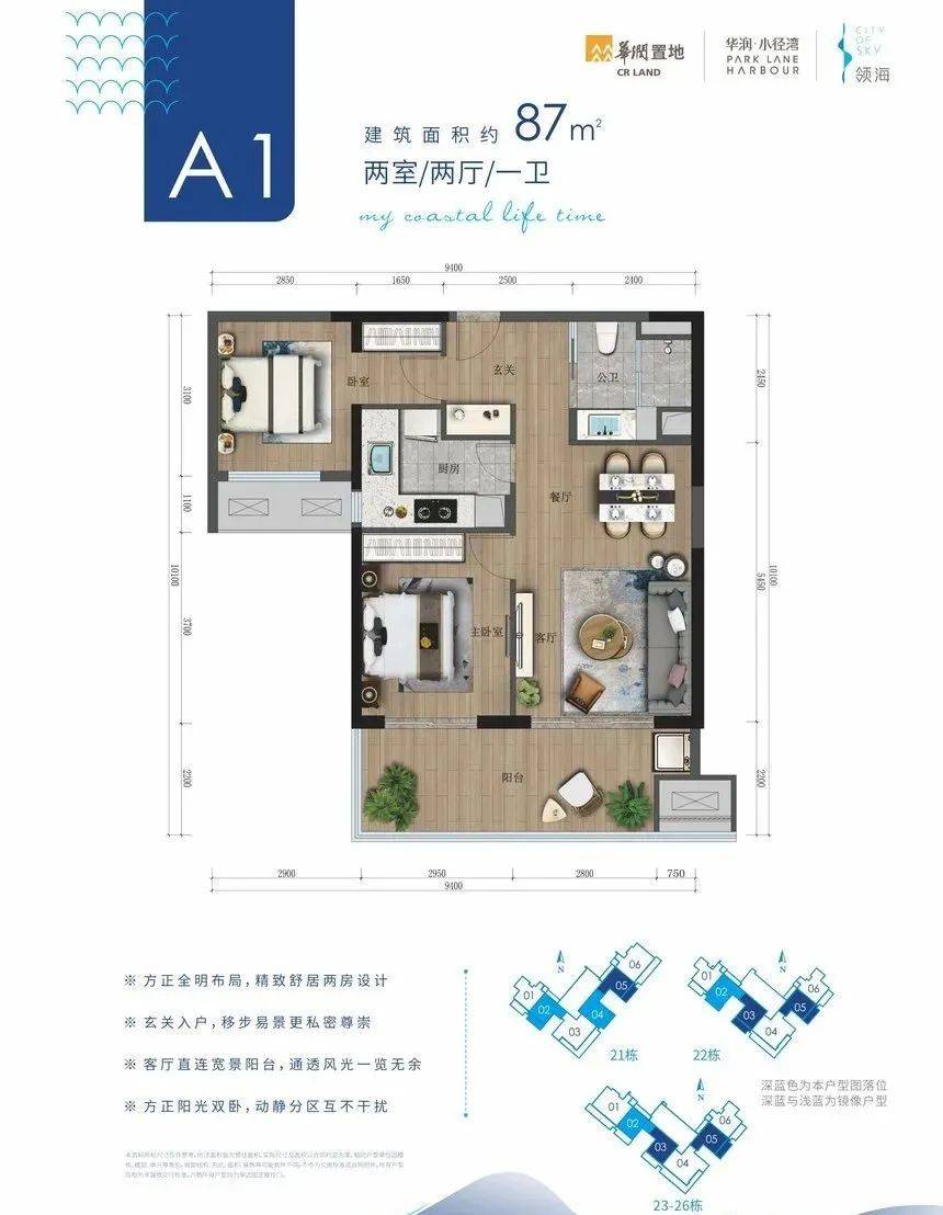 惠州-2023【华润小径湾】房价，华润小径湾户型，华润小径湾城楼盘详情！