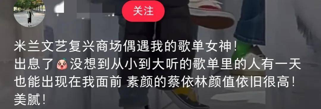 42岁蔡依林米兰被偶遇，不测被路人拍下素颜照，神色蜡黄形态差