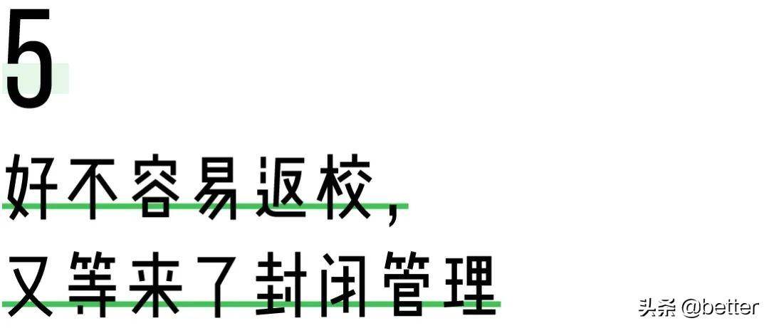 那届武汉高校返校生，推开宿舍门就像开盲盒