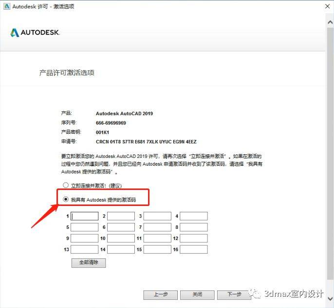 AutoCAD2019中文版安拆教程-CAD软件全版本下载安拆地址