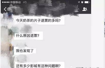 《后来的我们》呈现大量退票，事实是怎么回事？