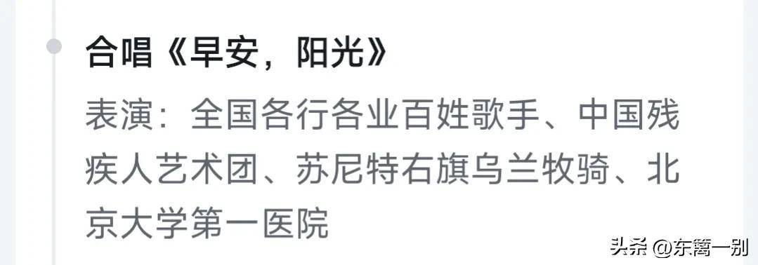 从《晨安隆回》变动为《晨安阳光》透露的信息量