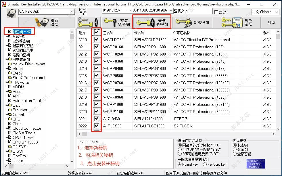 Siemens Simatic TIA Portal V16【博途V16】下载与安拆教程