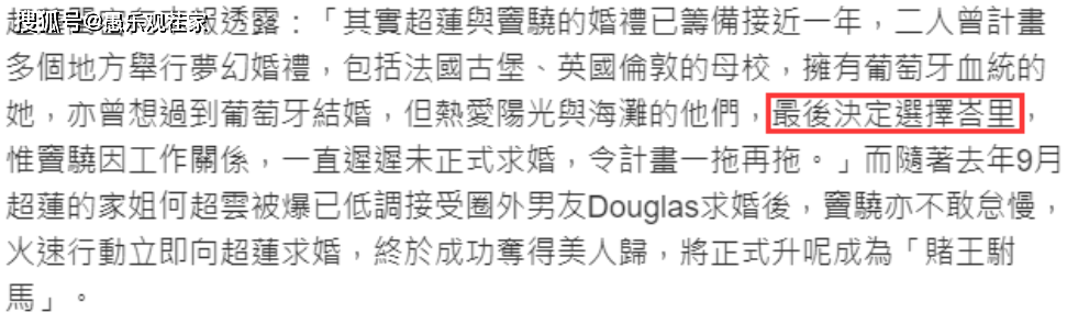 港媒曝何超莲窦骁4月成婚，豪掷5000万办婚礼，阿娇邓紫棋当伴娘