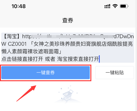 2023年淘宝38节活动有红包吗？淘宝三八节红包口令怎么领取淘宝38妇女节红包？