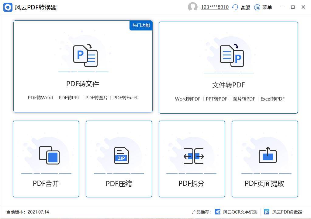 ofd在线转换怎么转换成图片？如许操做简单