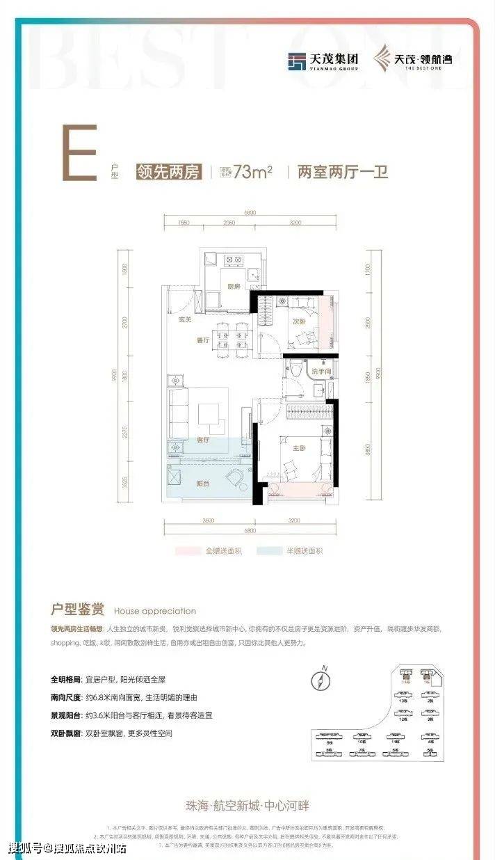 珠海金湾海伦堡玖悦云府（珠海新房）详情丨售楼处欢送您~最新户型_价格