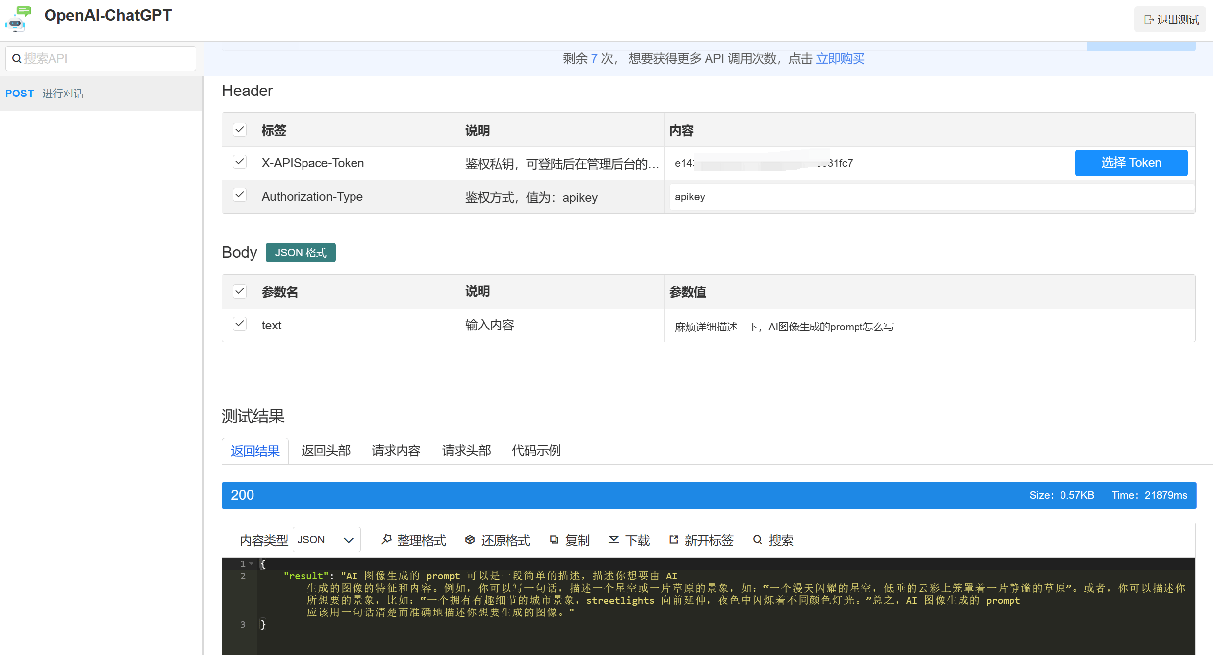 【AI绘画】秒级出图 快速生成巨匠级画做