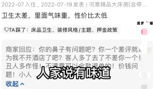 后续来了！“祥驴酒店”封了，网红局长：谁砸我的锅，我砸他的碗