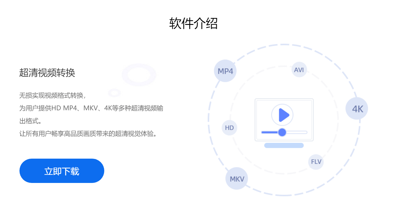 好用的视频格局转换器有吗？小编给各人保举几款