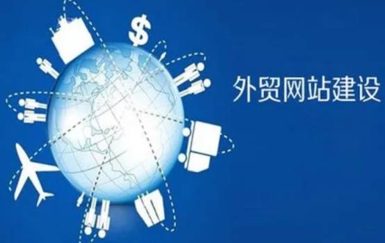 外贸网站如何搭建？这3点需要注意