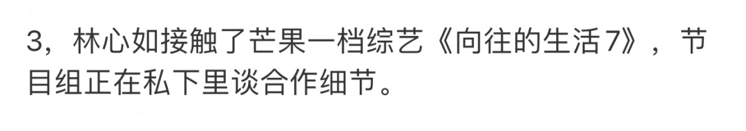 林心如被曝要上内地综艺？借女儿炒做新剧，还专骂内地网友