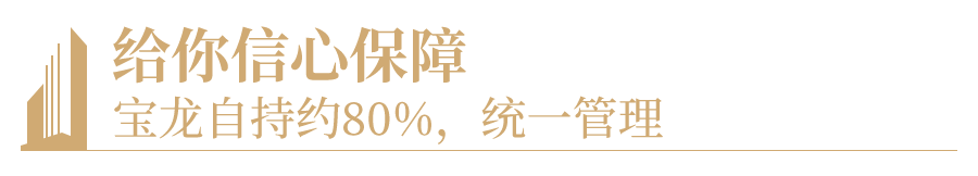 美的宝龙城售楼处（美的宝龙城欢送您）珠海宝龙城首页网站@售楼处—楼盘详情