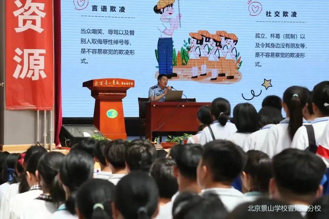 学法 知法 守法！北京景山学校曹妃甸分校鼎力开展法治教育系列活动