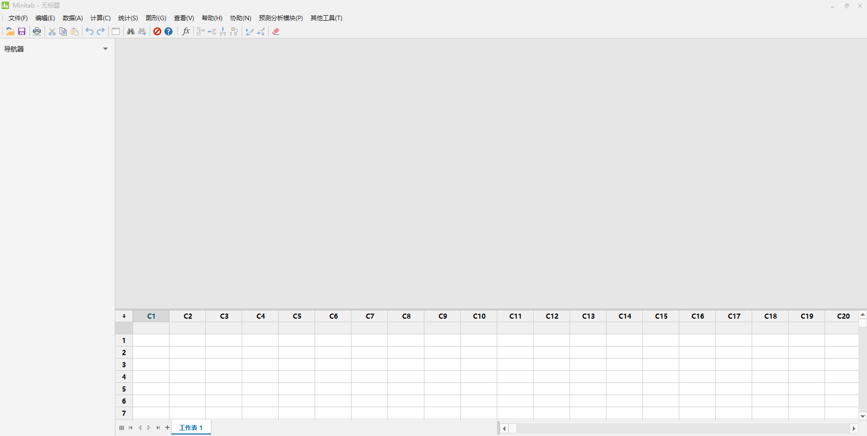 Minitab下载：Minitab 21办理统计软件下载安拆激活教程