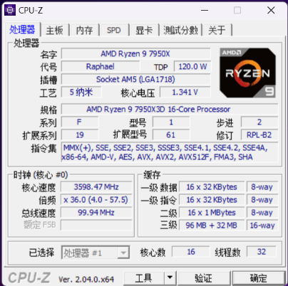 ͨϷ飡AMD9 7950X3D׷