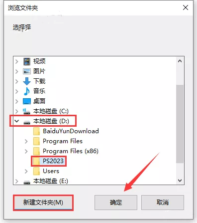 PS2023破解版免费纯净下载（win版） PS下载安装 PS教程 绿色精简版