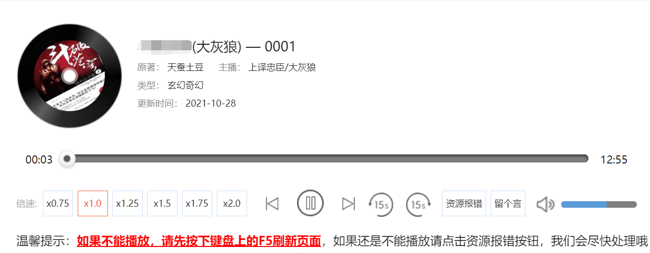 好用却不火的宝藏网站，免费白嫖，听书党万万别错过 ！