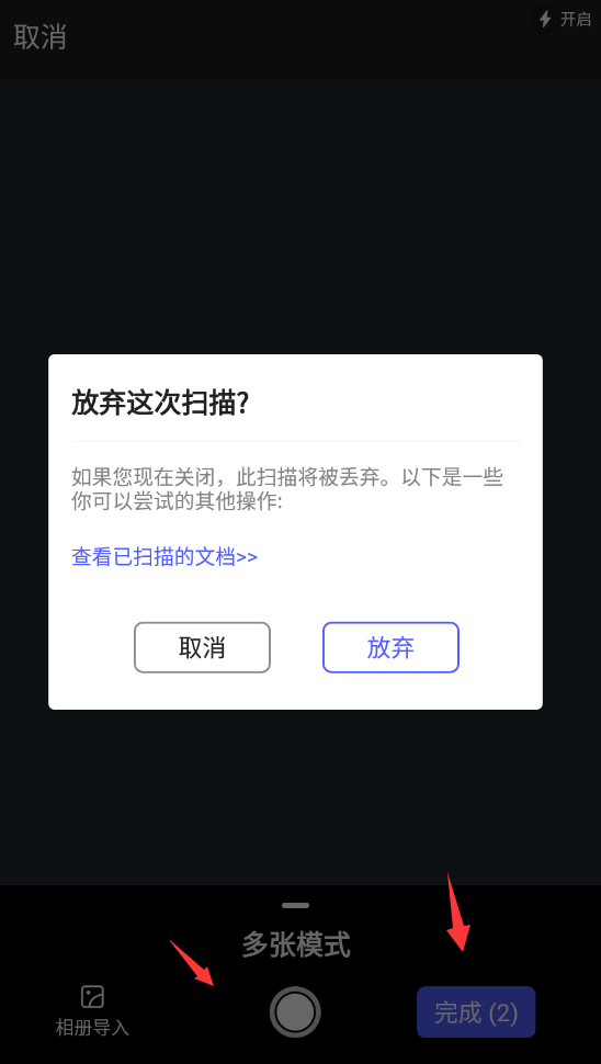 结业证怎么扫描酿成电子版？那个办法不要错过