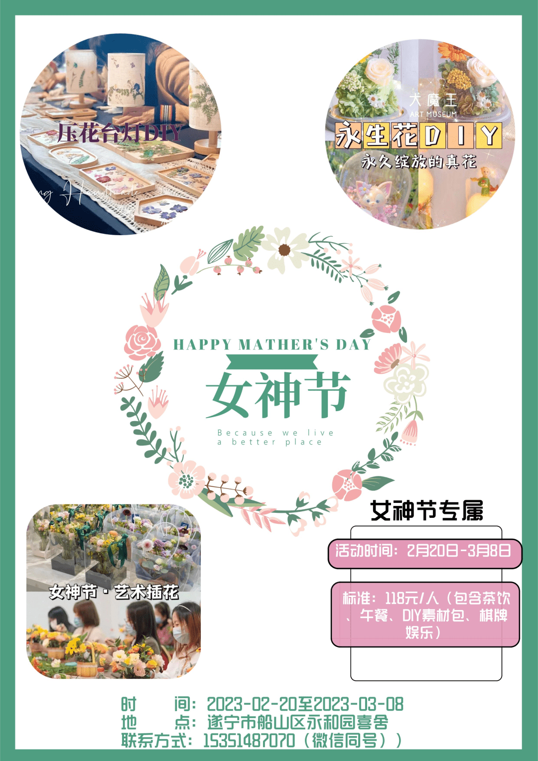 遂宁：永和家园女神节活动|赏识田园美景——做个精致女神