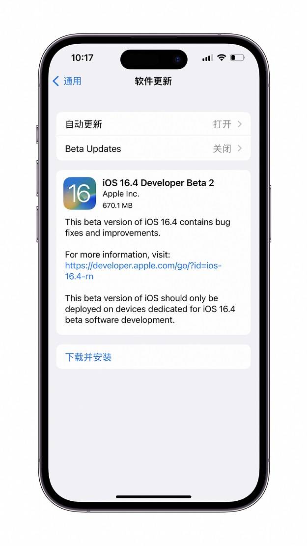 iOS16.4 Beta2值得晋级吗？iOS16.4 beta2体验评测