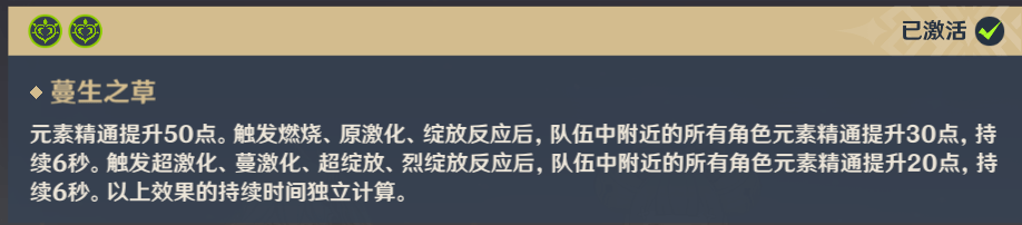 原神：赛诺用如雷套仍是饰金套？五种T0级配队保举！