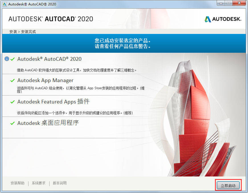 AutoCAD 2022软件免费下载及安拆教程 pdf编纂器全版本下载附安拆包